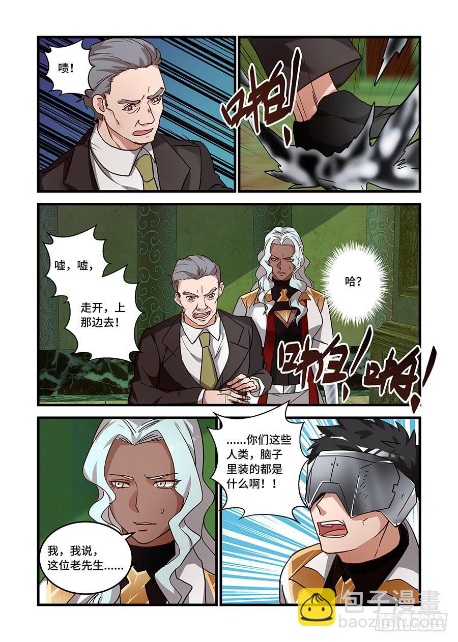 第二百二十八话:和你沟通一下-第257话