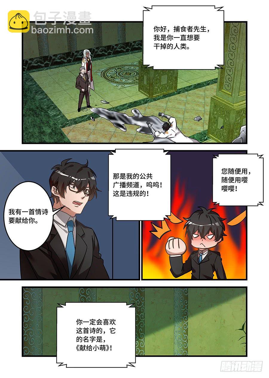 第二百二十八话:和你沟通一下-第257话