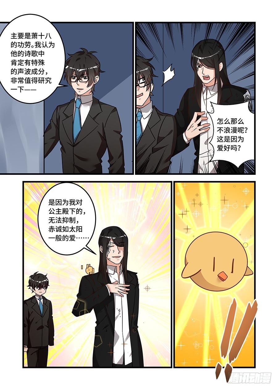 第二百三十话:安安给我的-第259话