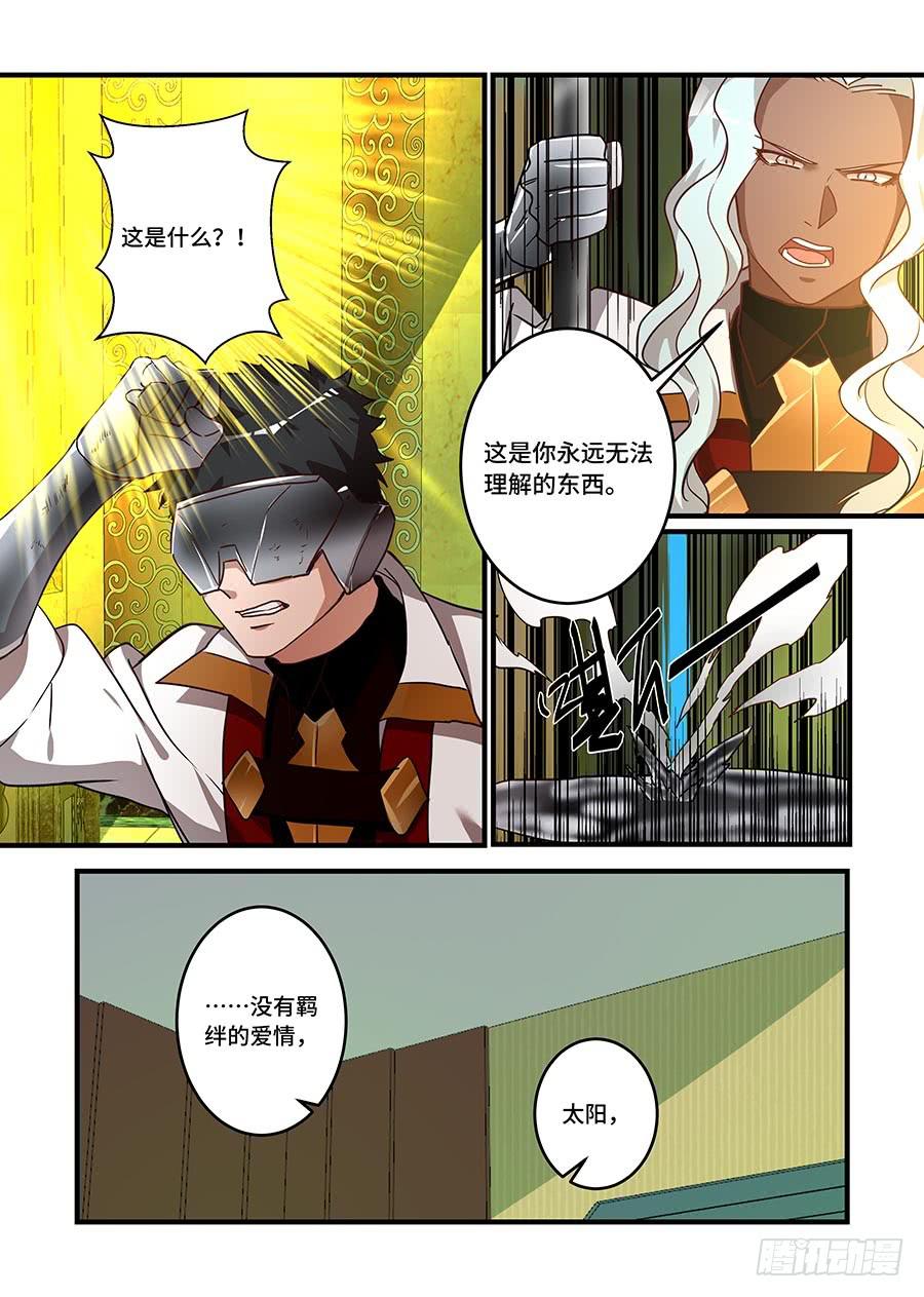 第二百三十话:安安给我的-第259话