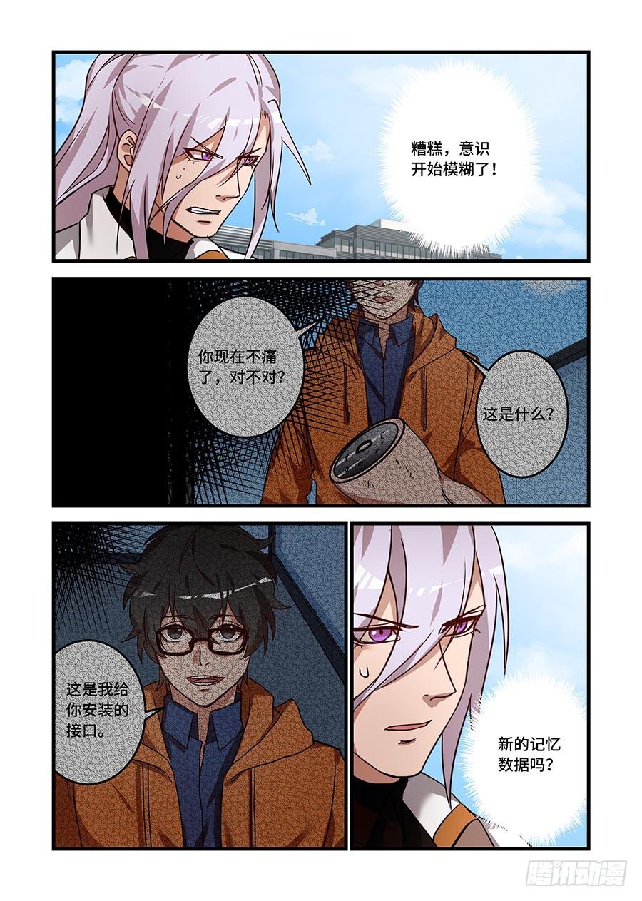 第二百三十话:安安给我的-第259话