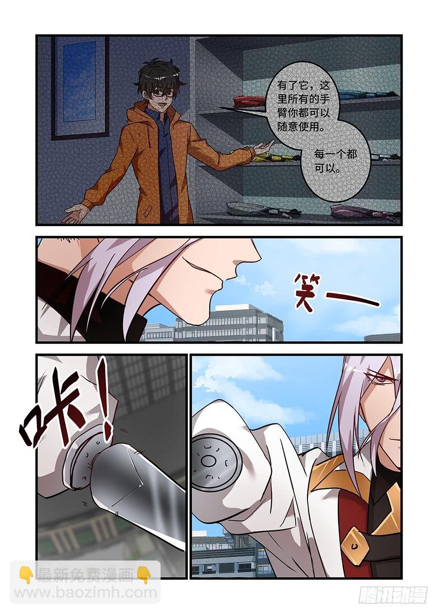 第二百三十话:安安给我的-第259话