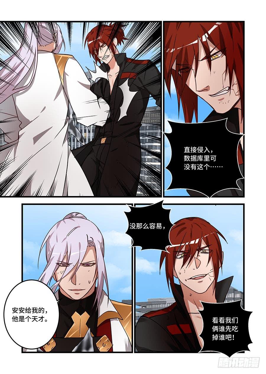 第二百三十话:安安给我的-第259话