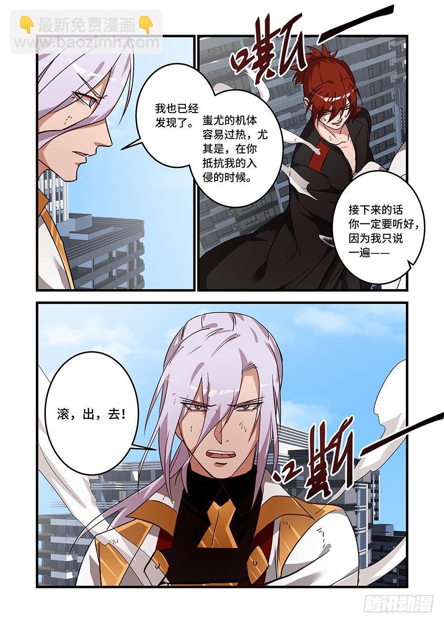 第二百三十话:安安给我的-第259话