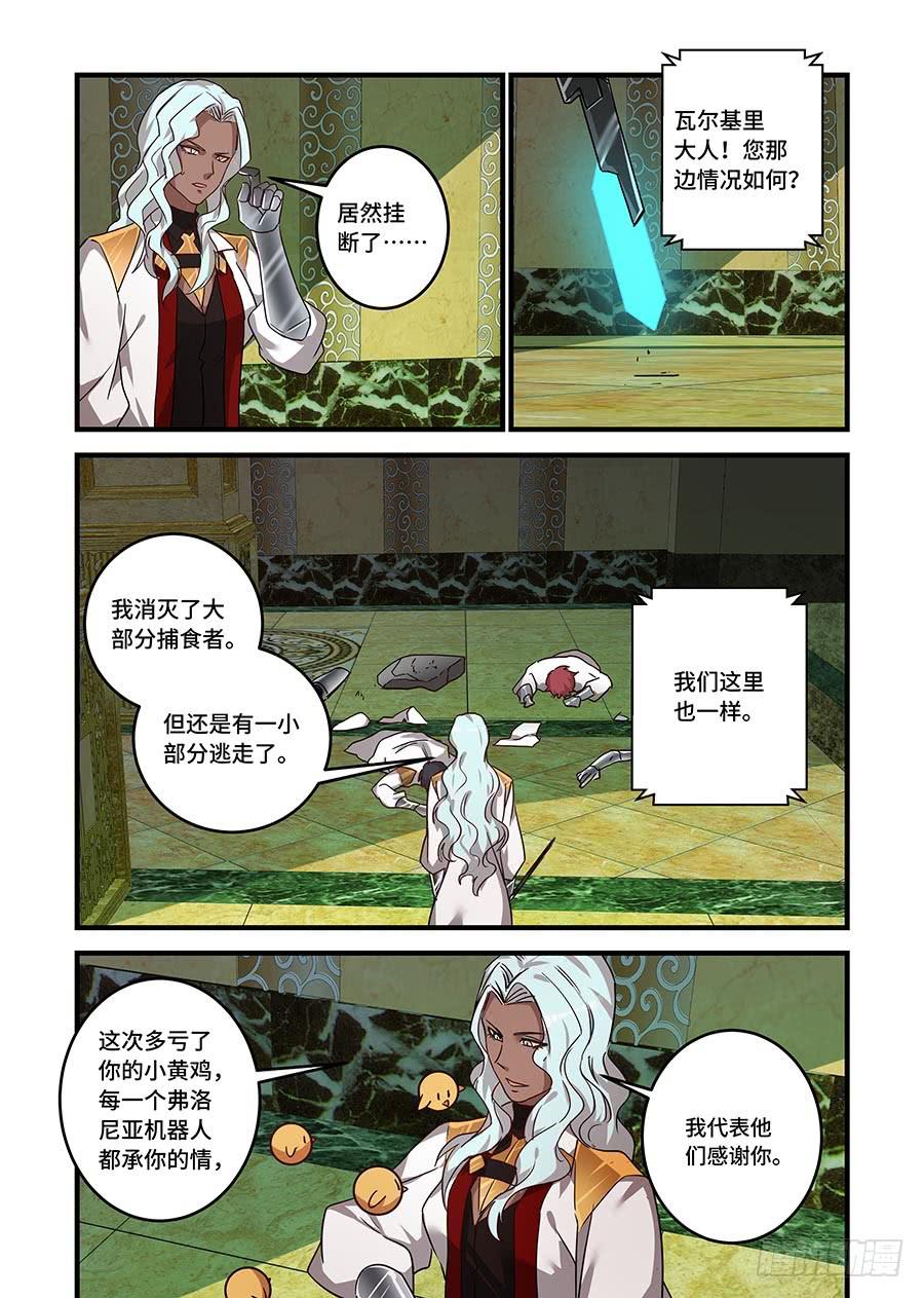 第二百三十话:安安给我的-第259话