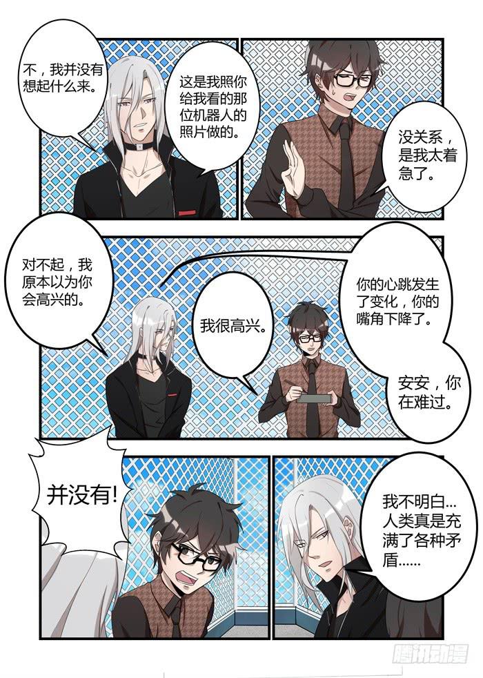 第二十五话：不能这么教坏他-第27话