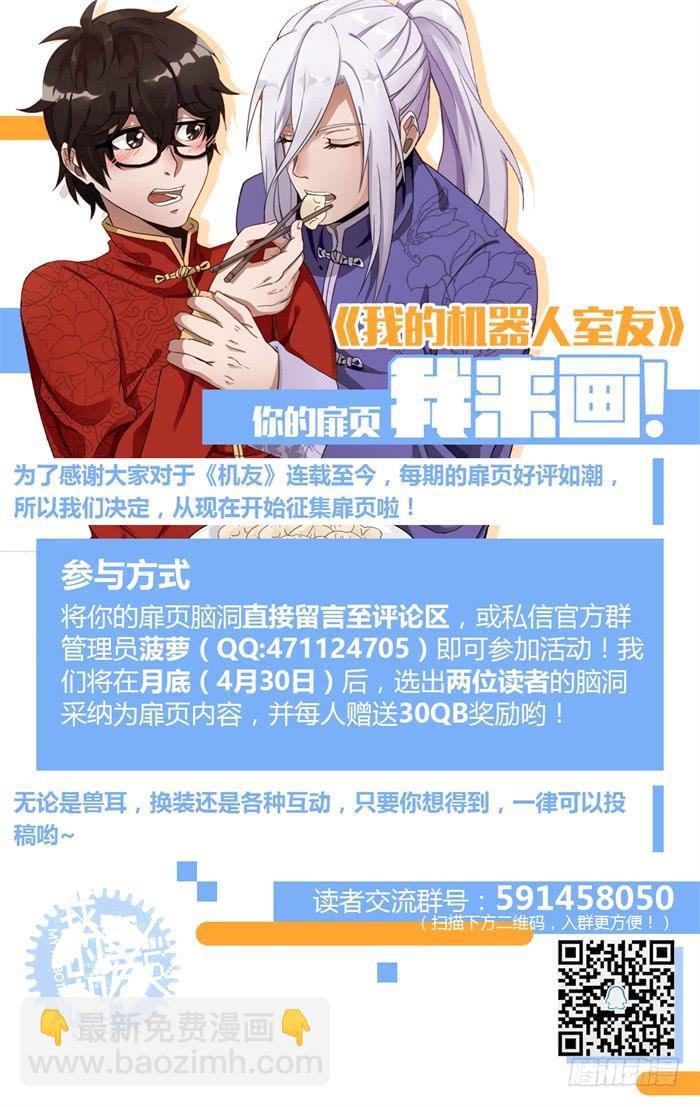 第二十五话：不能这么教坏他-第27话