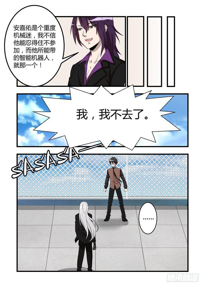 第二十五话：不能这么教坏他-第27话