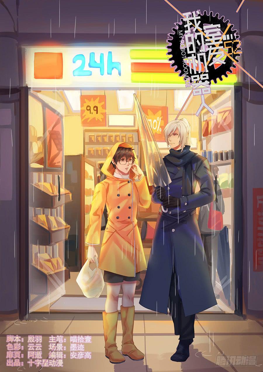 第二百三十二话:我不喜欢你了-第261话