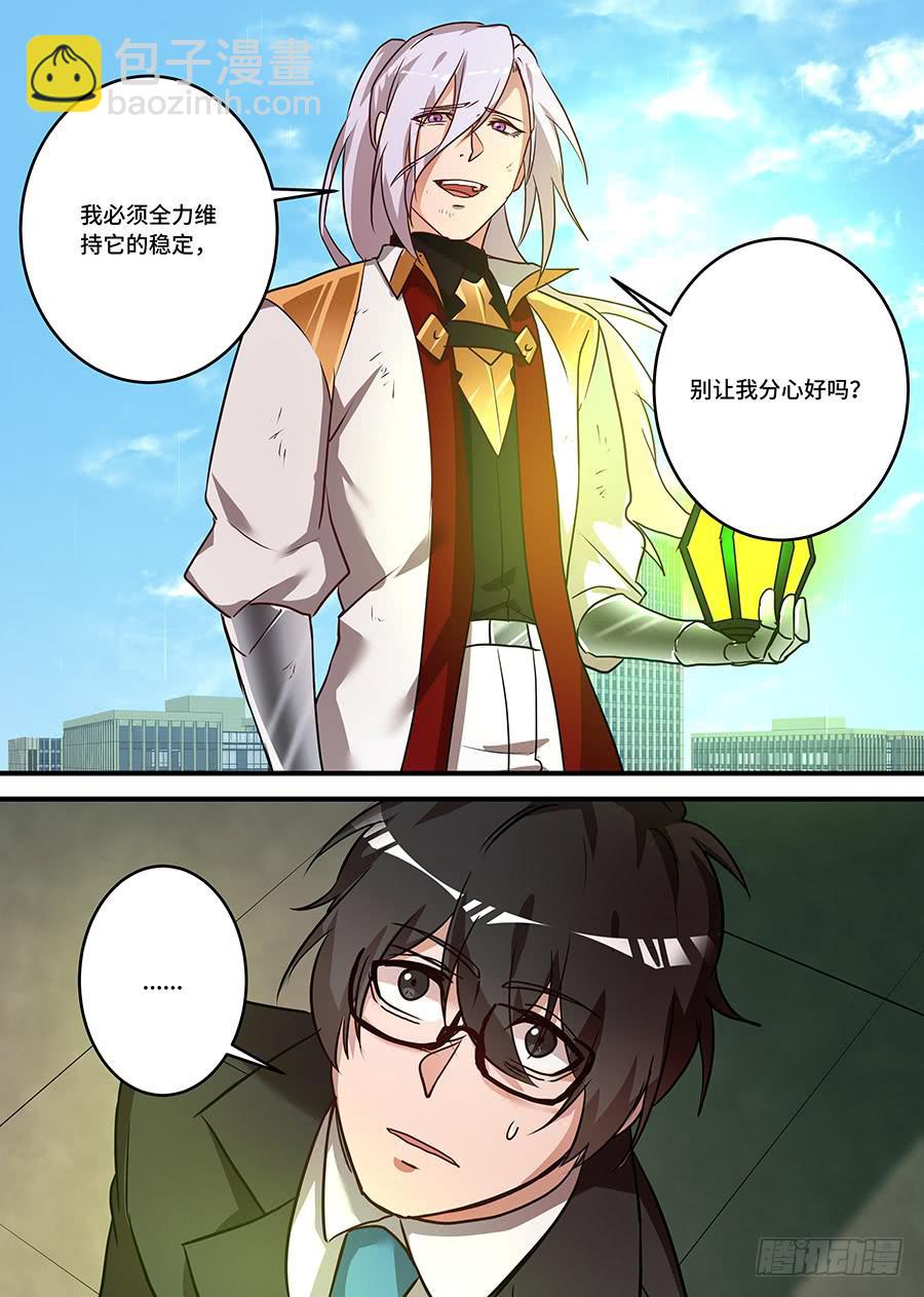 第二百三十二话:我不喜欢你了-第261话