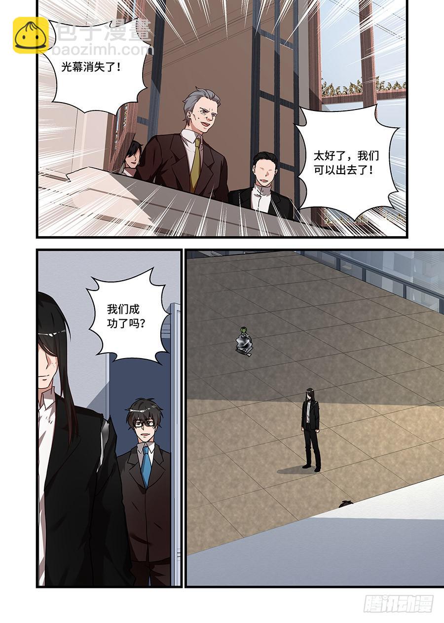 第二百三十二话:我不喜欢你了-第261话