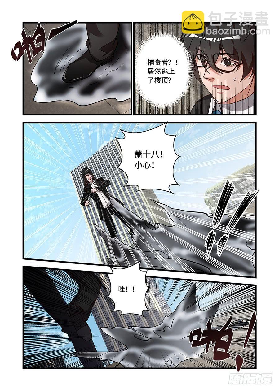 第二百三十二话:我不喜欢你了-第261话