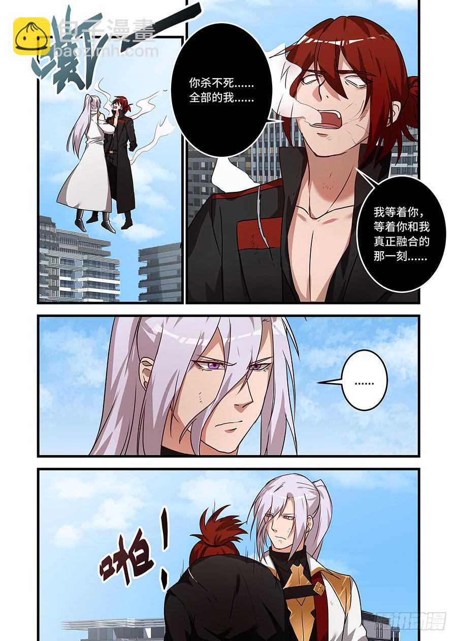 第二百三十二话:我不喜欢你了-第261话