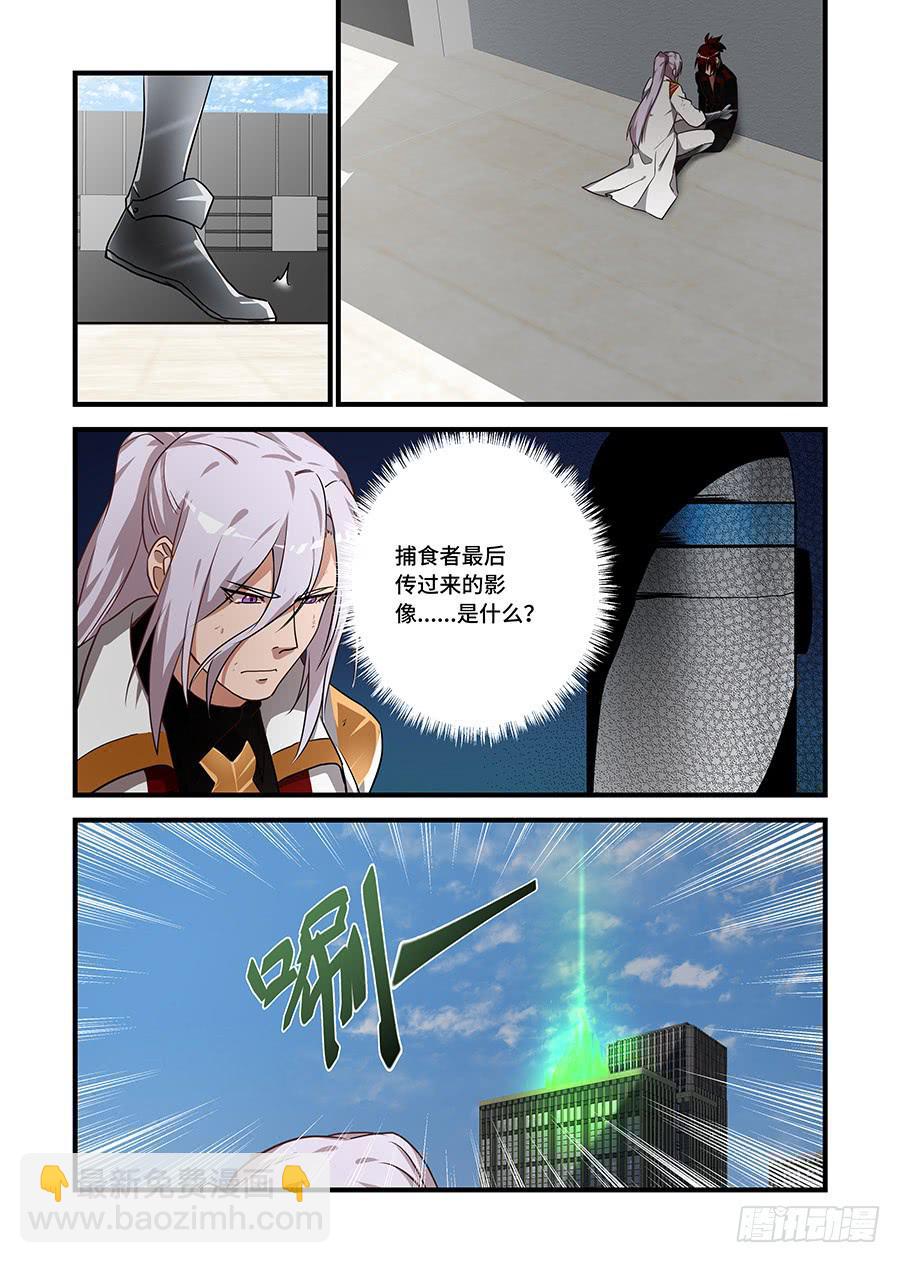 第二百三十二话:我不喜欢你了-第261话