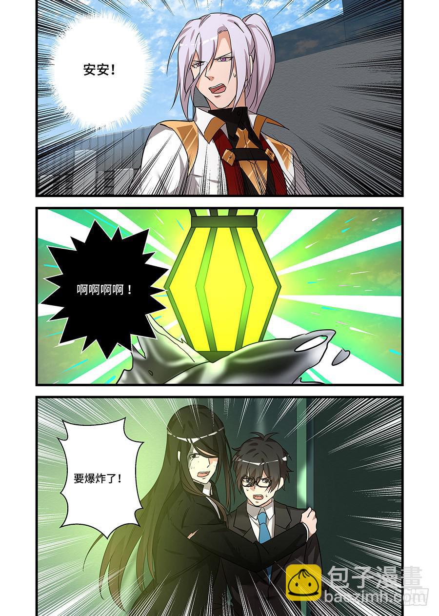 第二百三十二话:我不喜欢你了-第261话