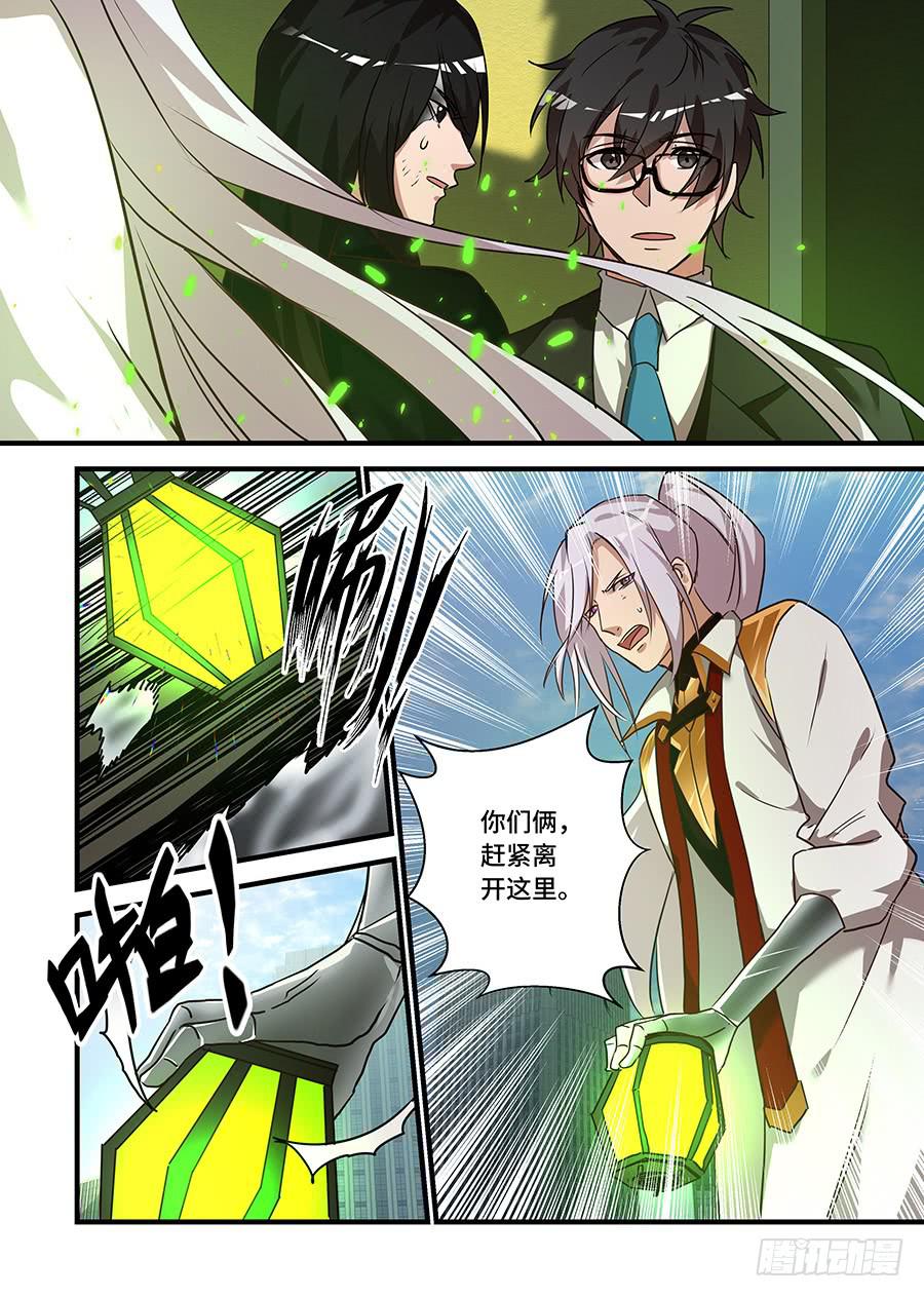 第二百三十二话:我不喜欢你了-第261话
