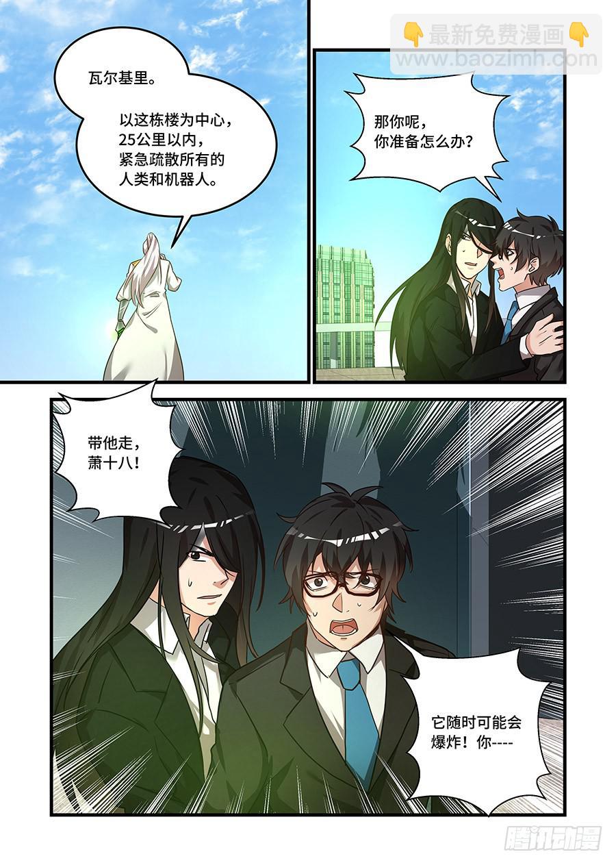 第二百三十二话:我不喜欢你了-第261话
