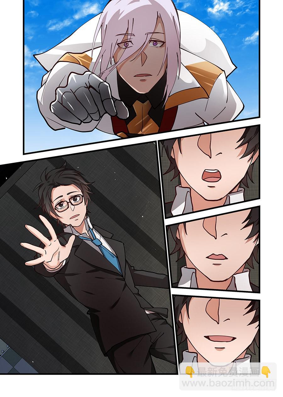 第二百三十四话:我的时间会终结-第263话