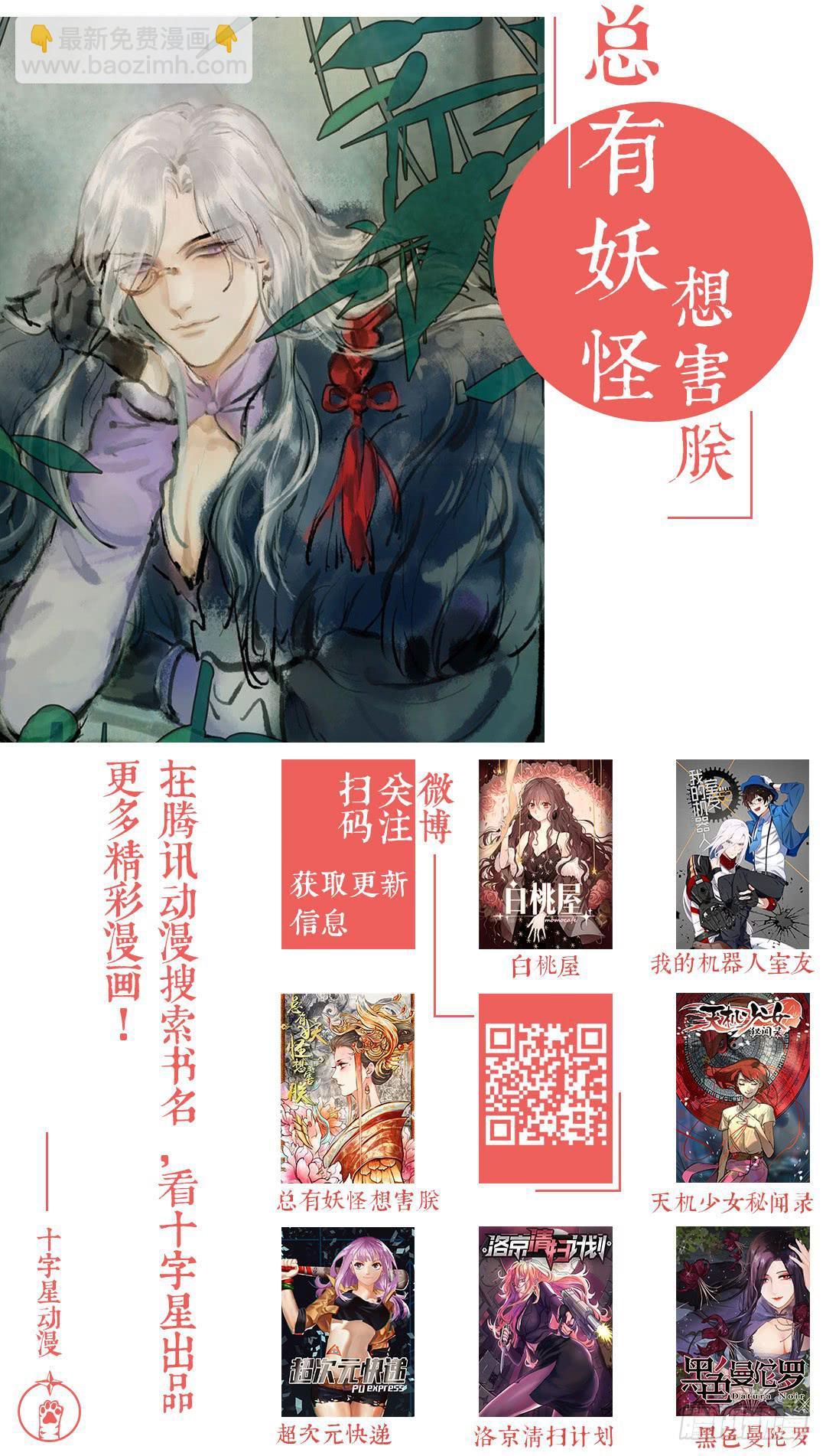 第二百三十四话:我的时间会终结-第263话