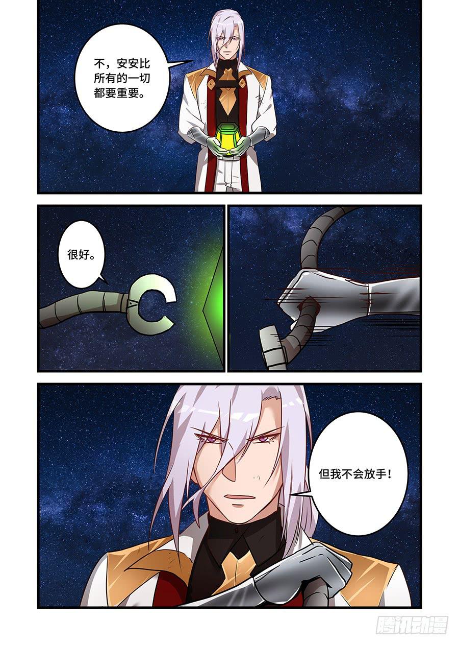 第二百三十四话:我的时间会终结-第263话