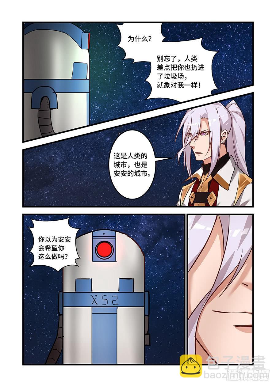 第二百三十四话:我的时间会终结-第263话