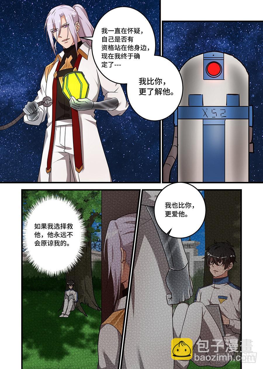 第二百三十四话:我的时间会终结-第263话