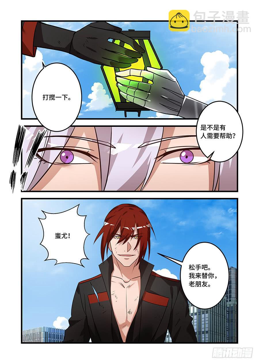 第二百三十四话:我的时间会终结-第263话