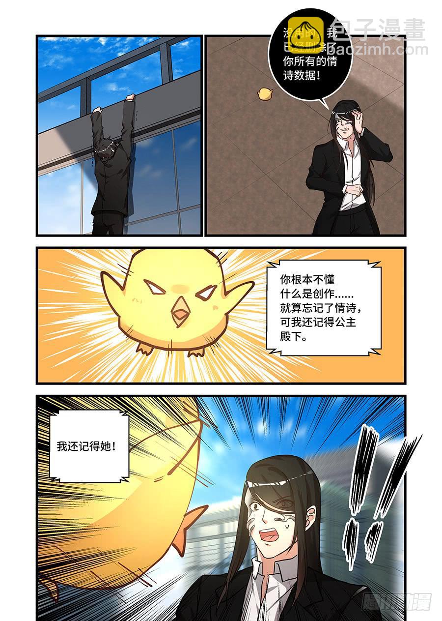 第二百三十四话:我的时间会终结-第263话