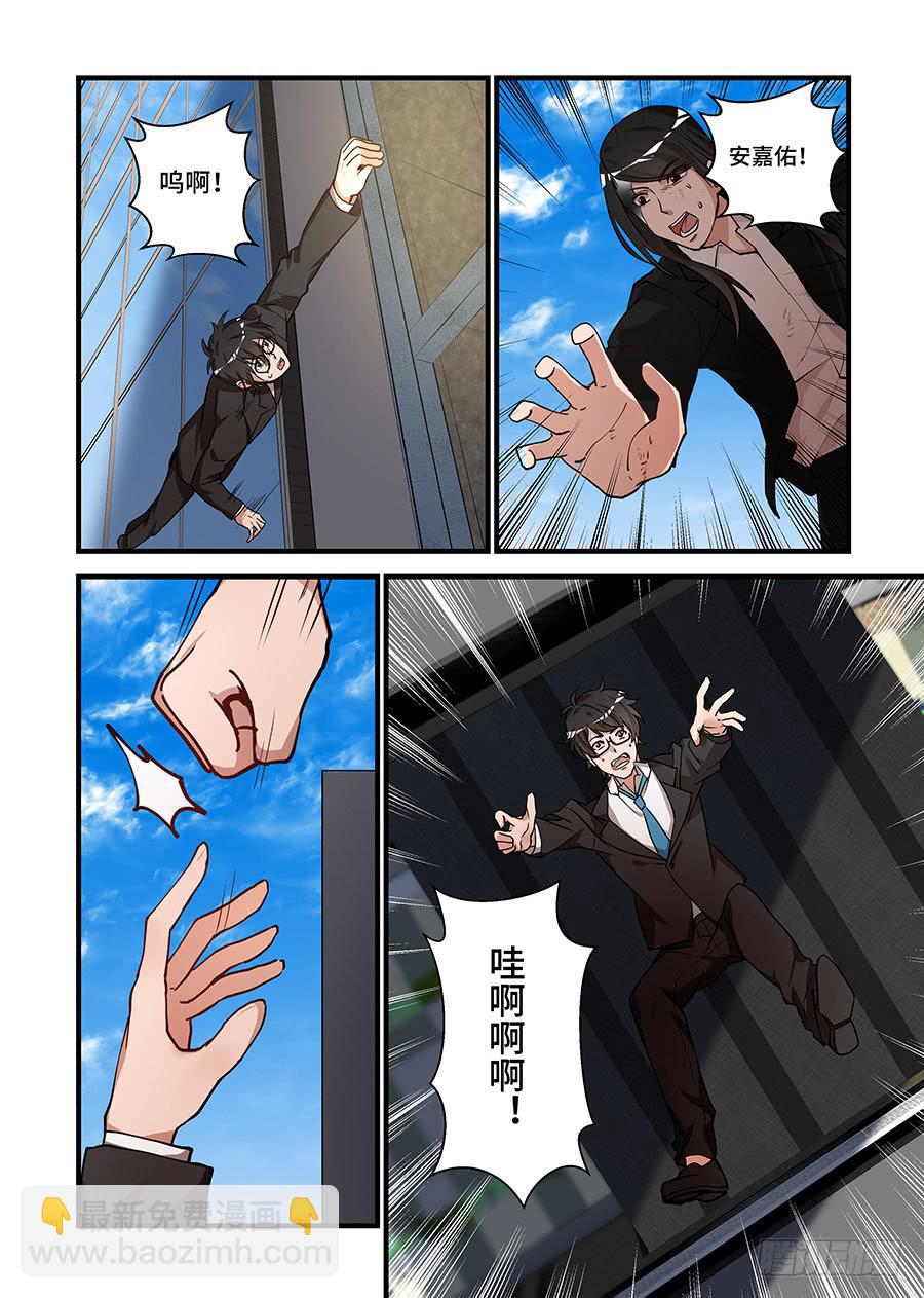 第二百三十四话:我的时间会终结-第263话