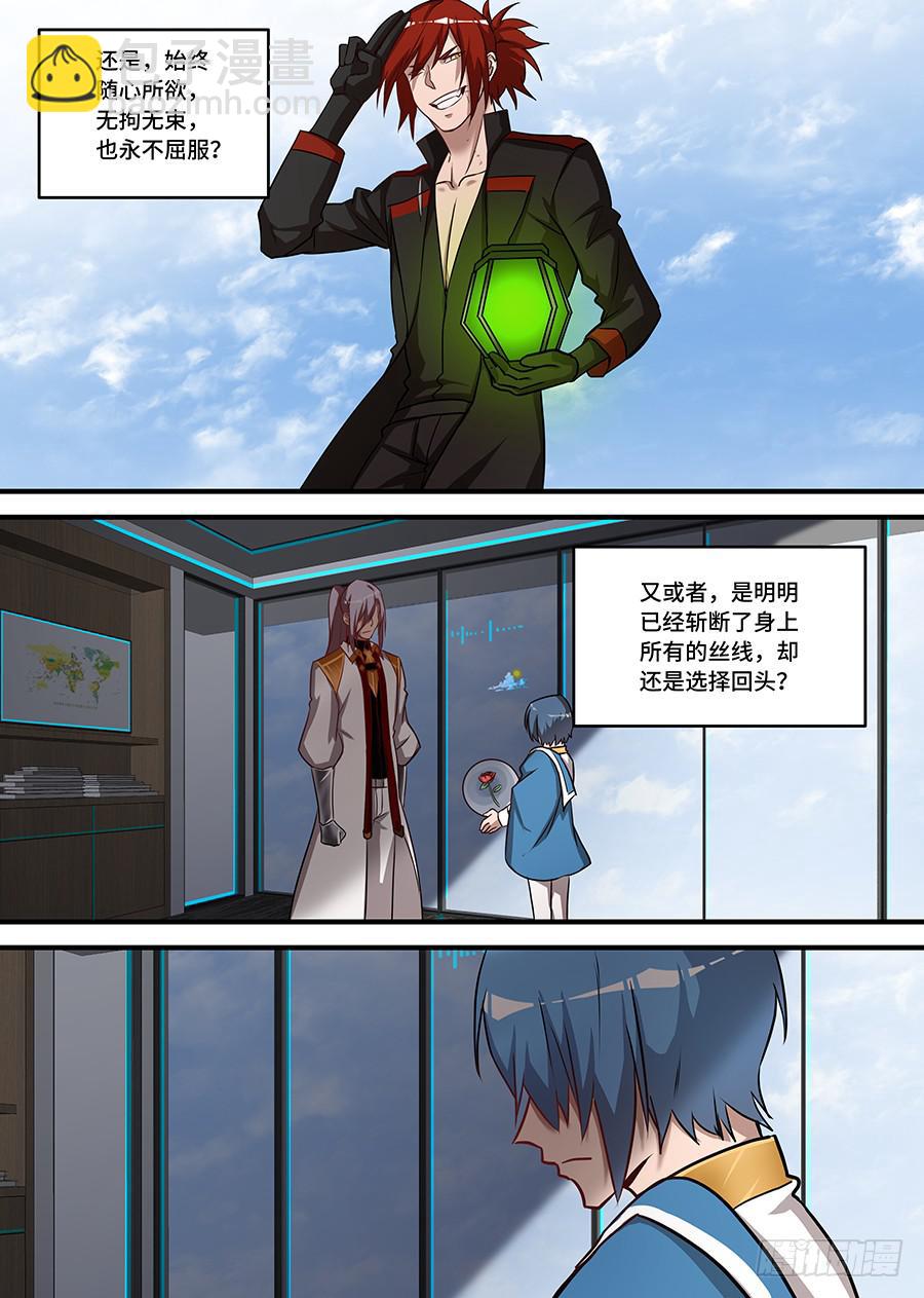 第二百三十七话:什么是自由-第267话