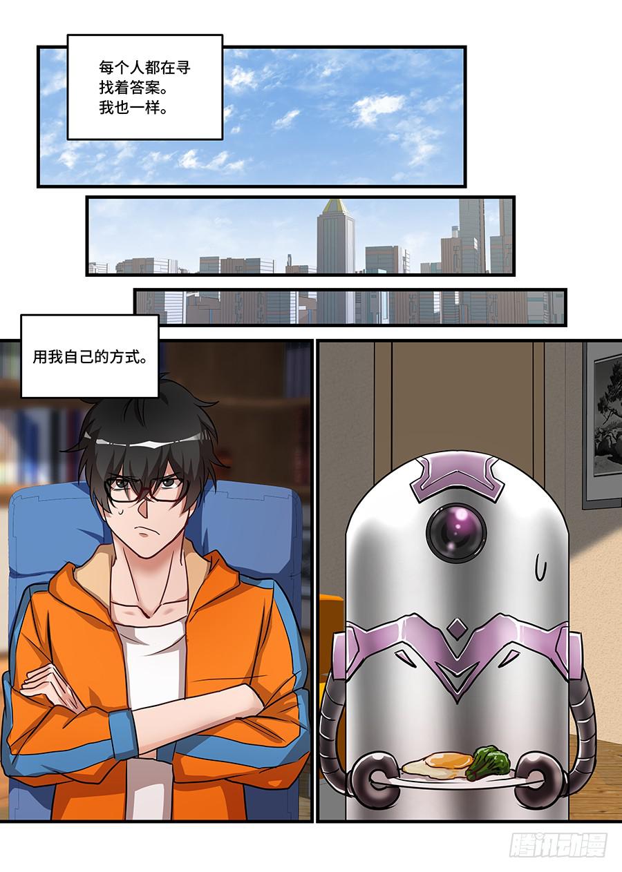 第二百三十七话:什么是自由-第267话