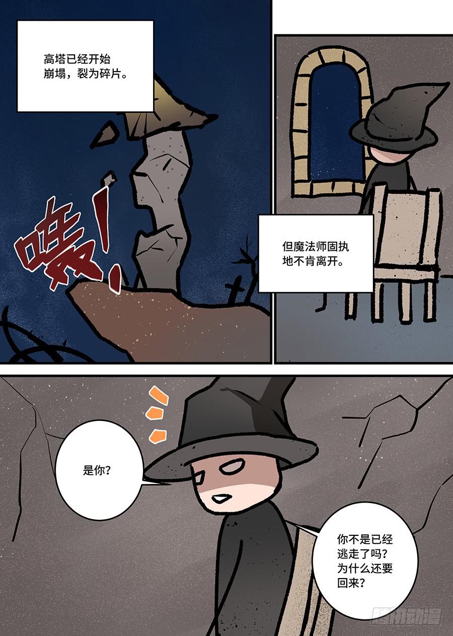 第二百三十七话:什么是自由-第267话