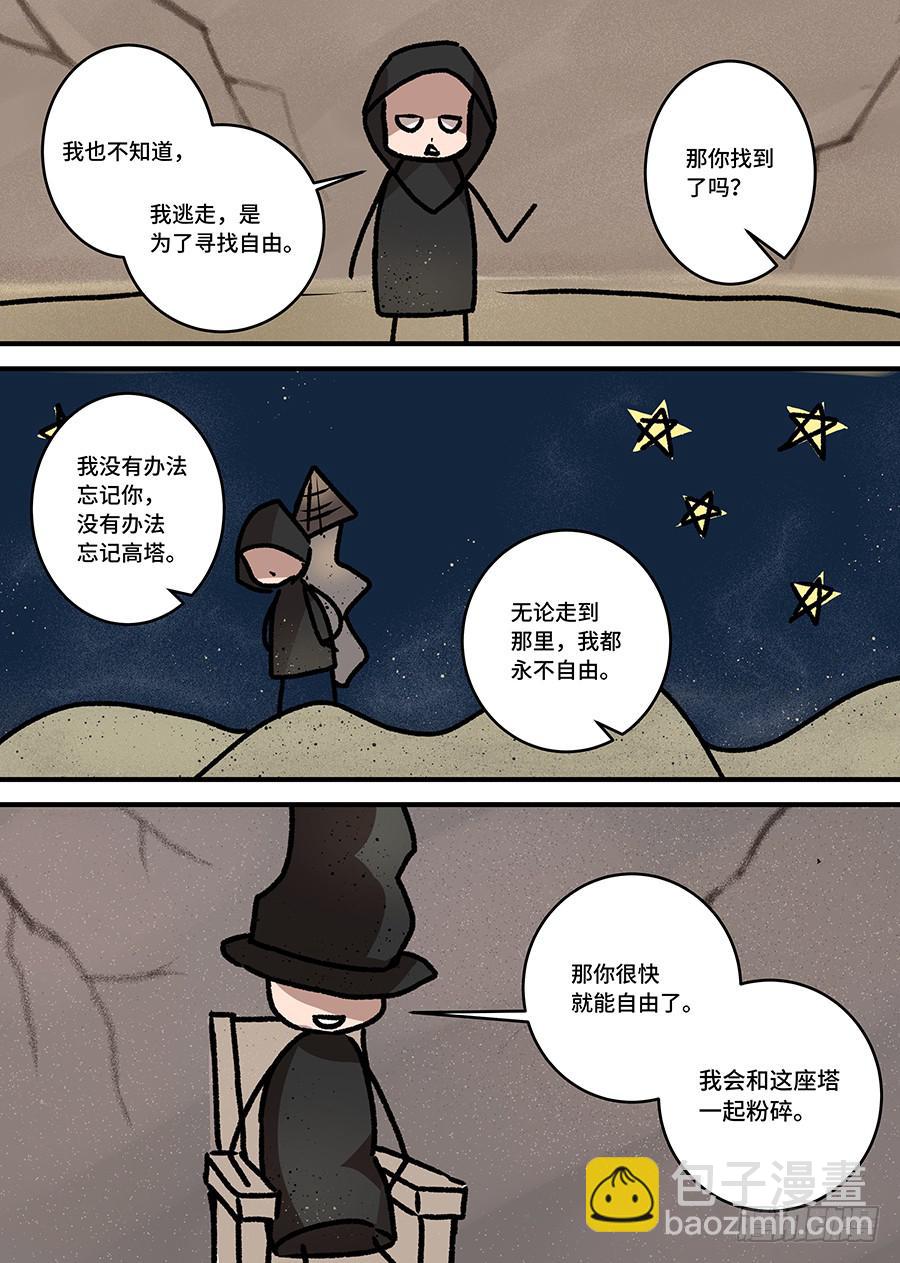 第二百三十七话:什么是自由-第267话