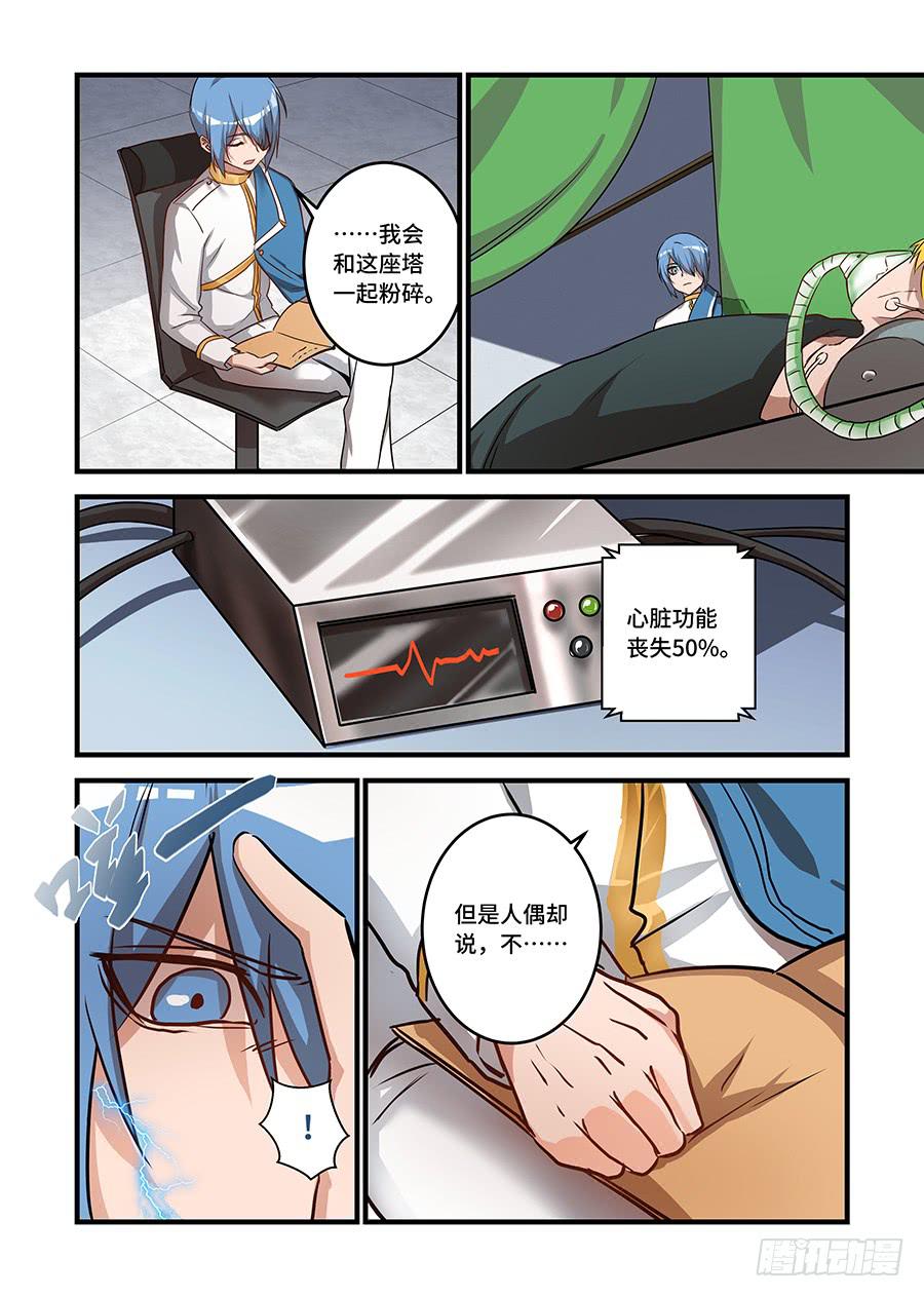 第二百三十七话:什么是自由-第267话