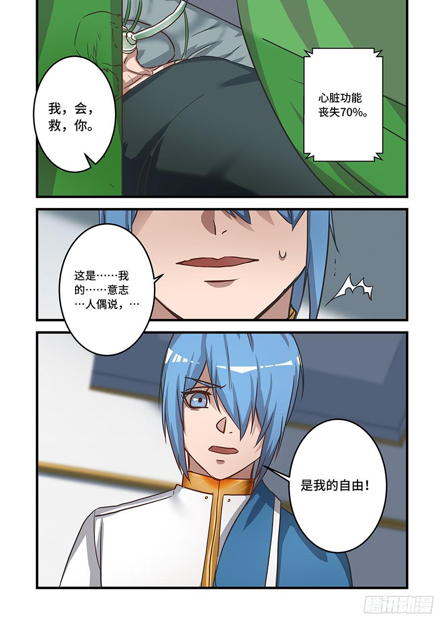 第二百三十七话:什么是自由-第267话