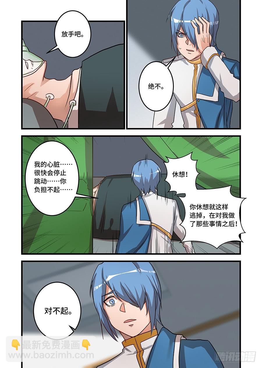 第二百三十七话:什么是自由-第267话