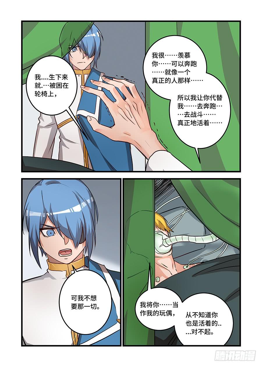 第二百三十七话:什么是自由-第267话