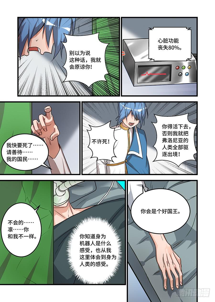 第二百三十七话:什么是自由-第267话