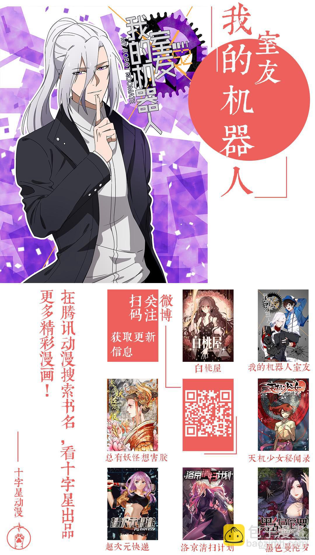 第二百三十九话:我回来了-第269话