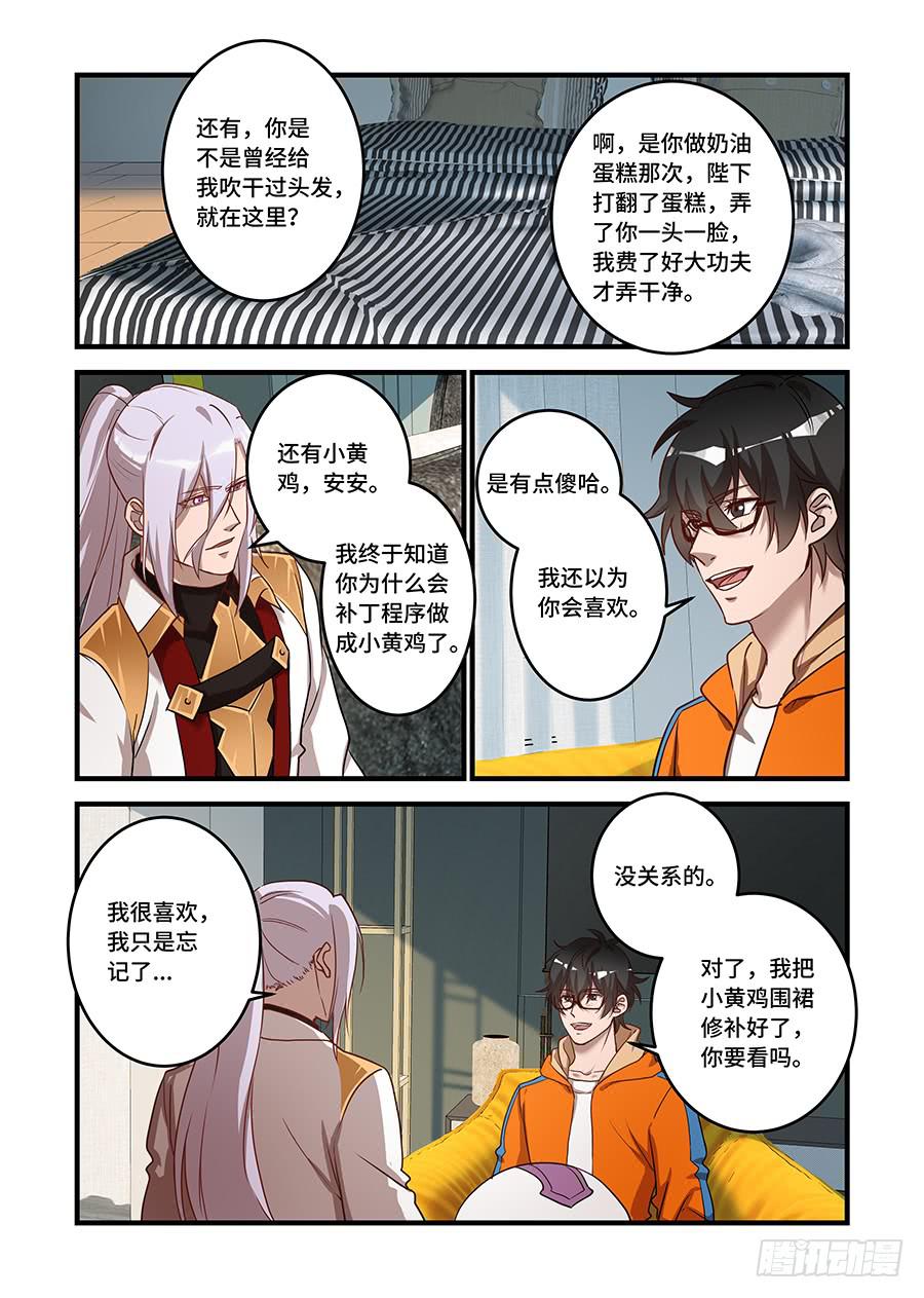 第二百三十九话:我回来了-第269话