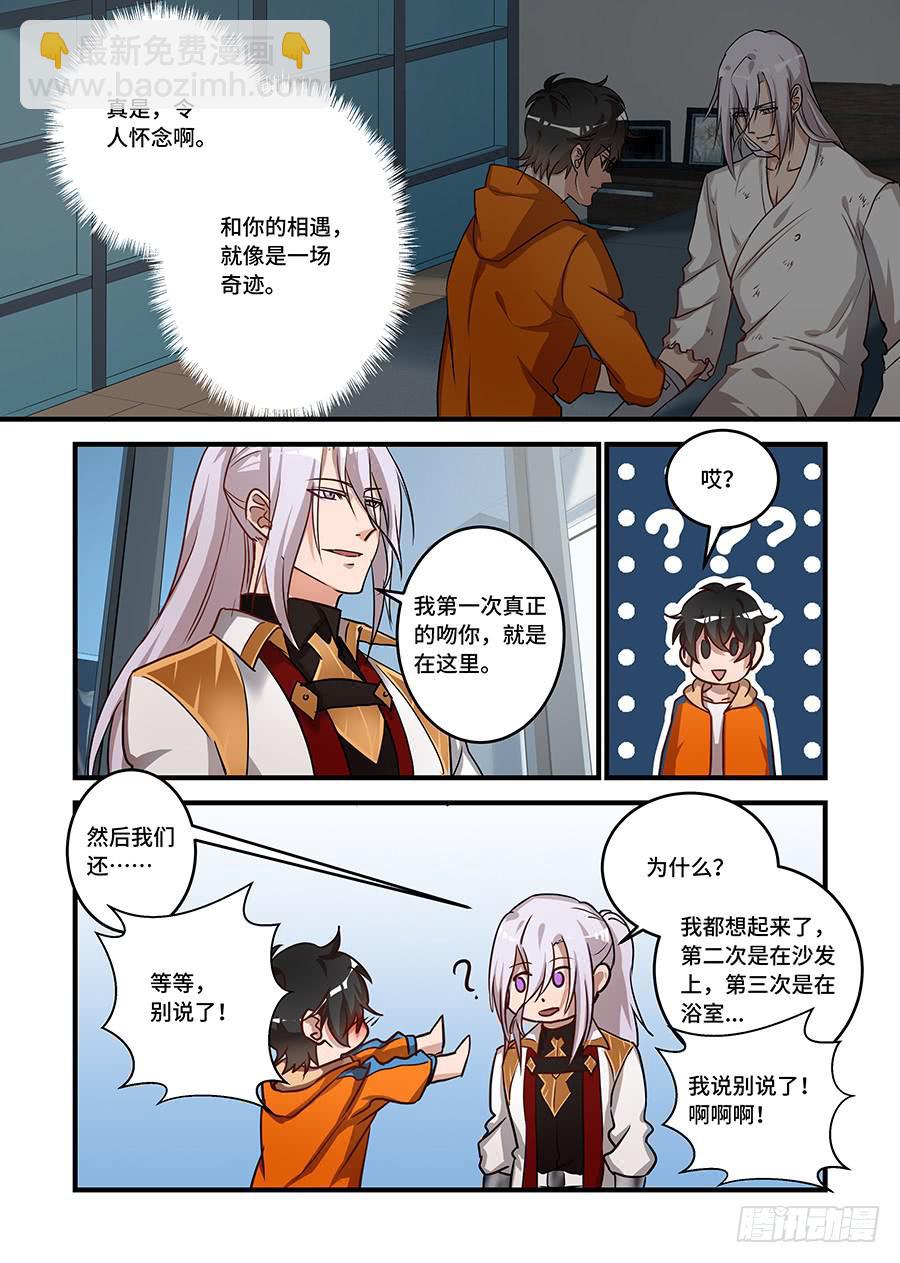 第二百三十九话:我回来了-第269话