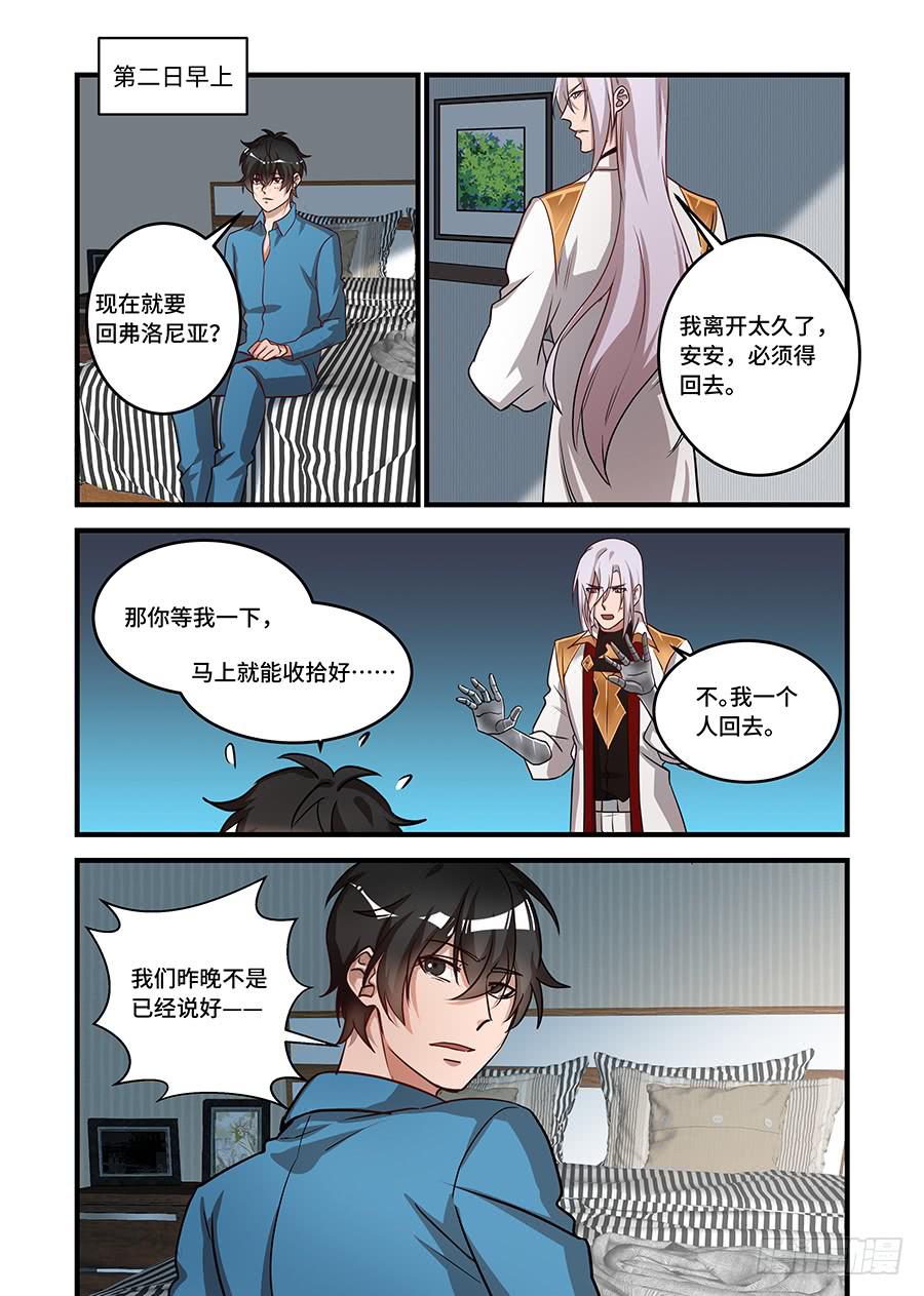 第二百三十九话:我回来了-第269话