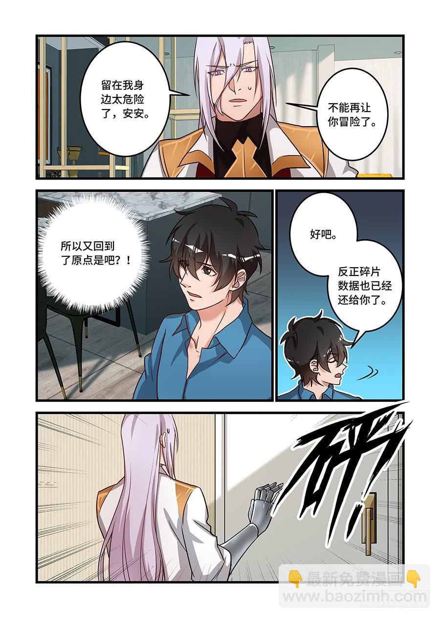 第二百三十九话:我回来了-第269话