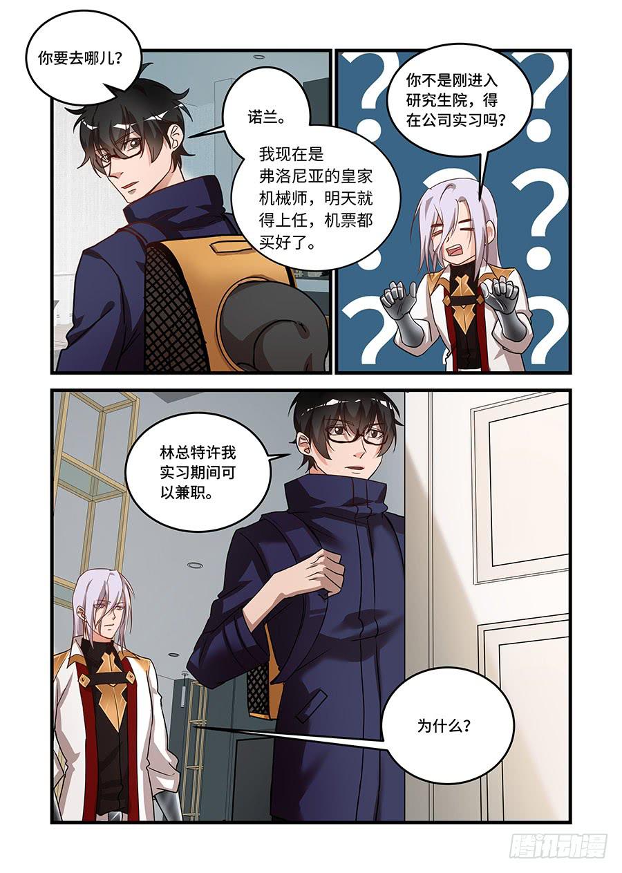 第二百三十九话:我回来了-第269话