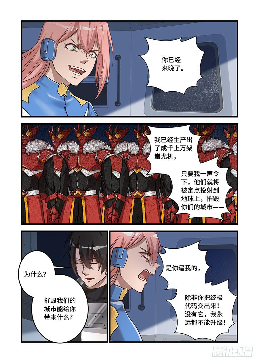 第二百四十一话:你儿子的大脑-第271话