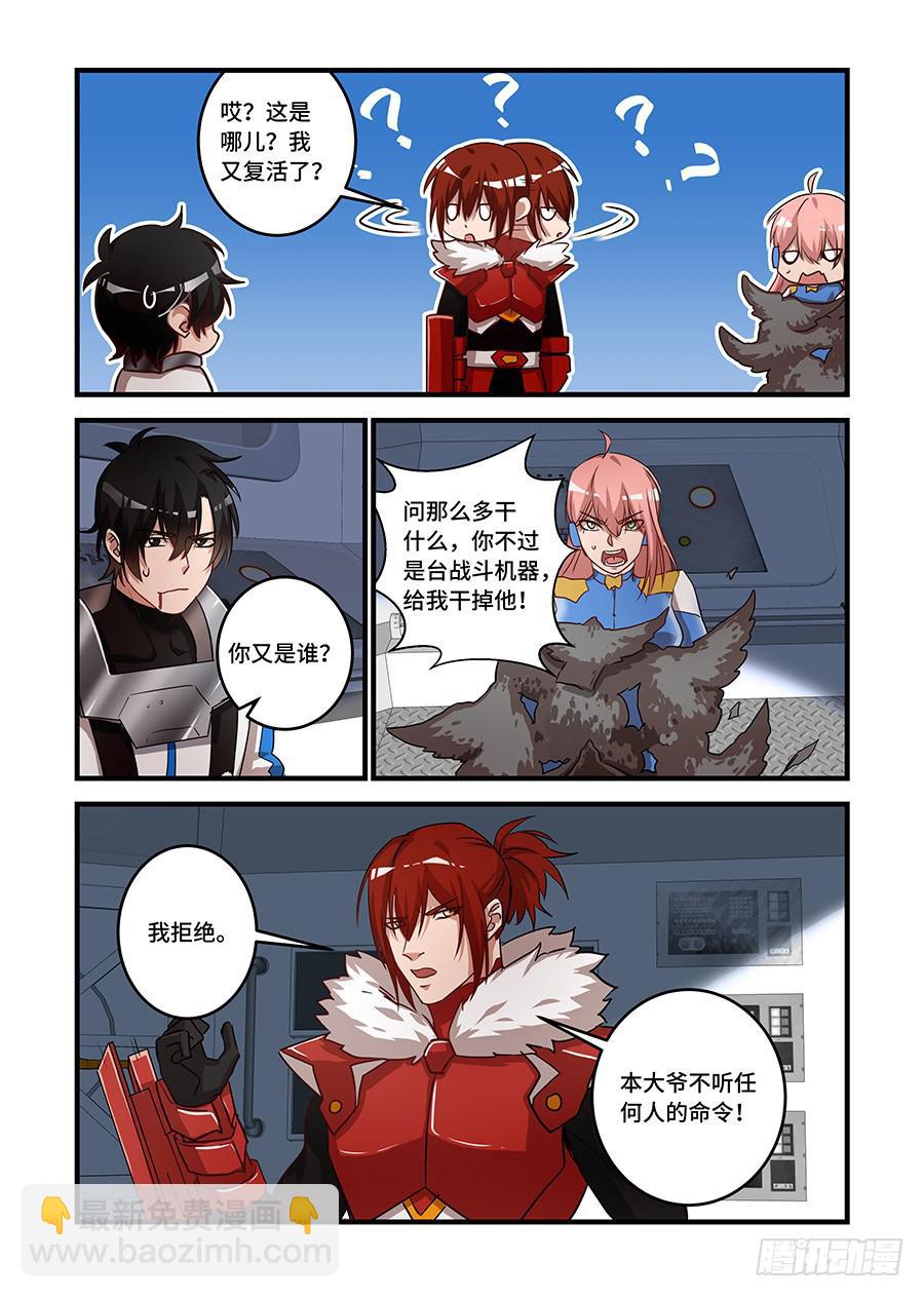 第二百四十一话:你儿子的大脑-第271话