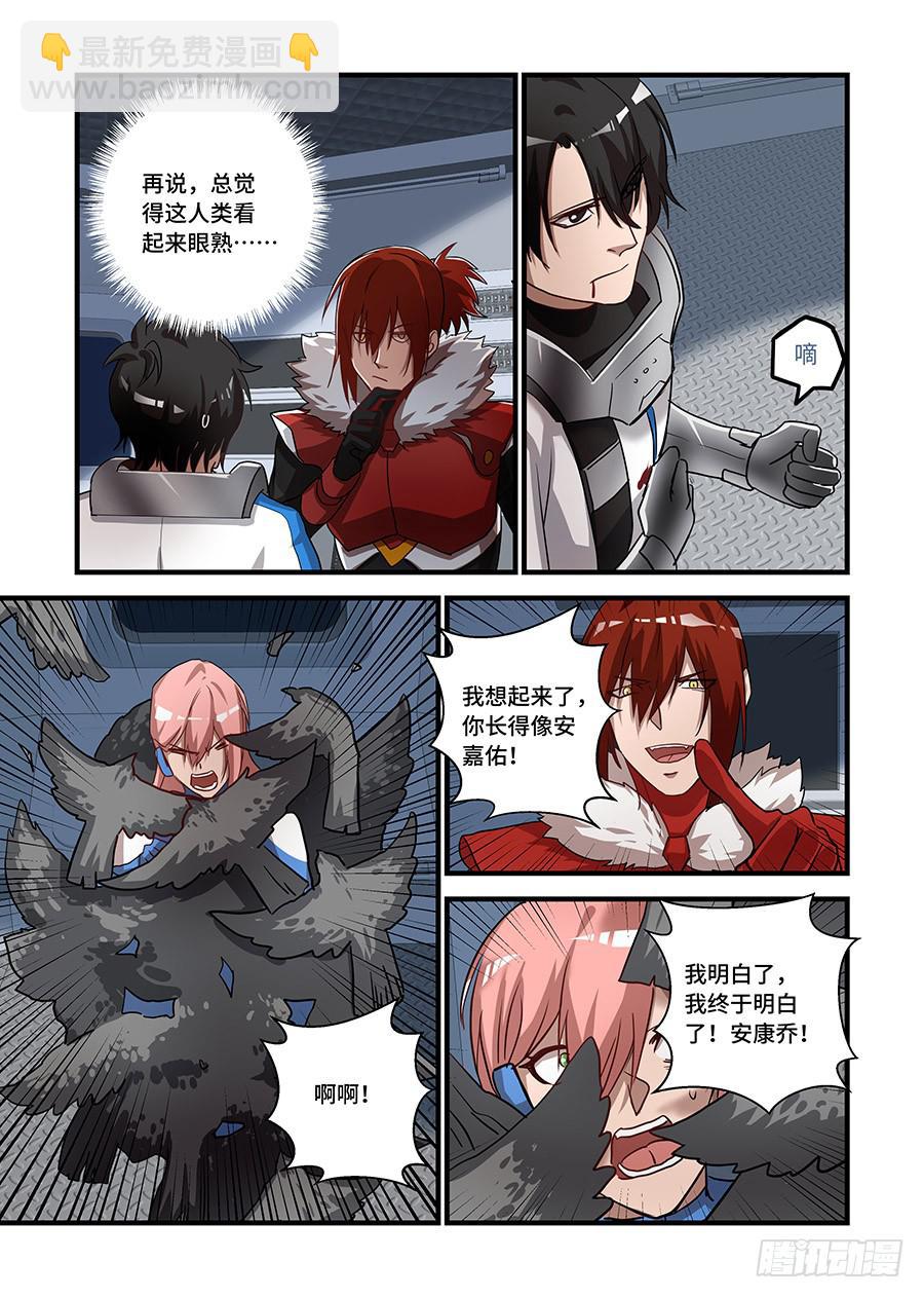 第二百四十一话:你儿子的大脑-第271话