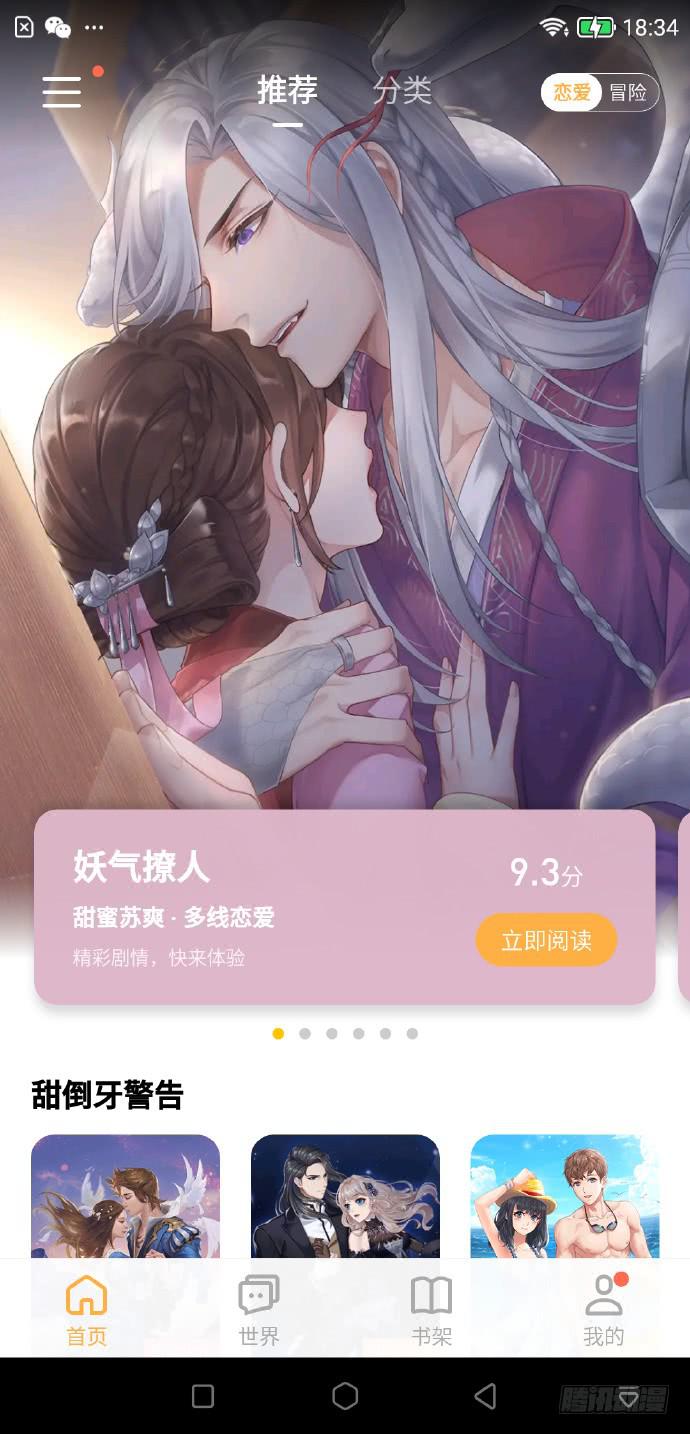第二百四十一话:你儿子的大脑-第271话