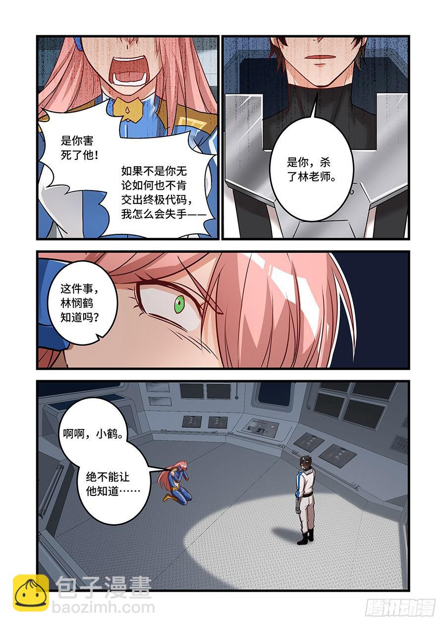 第二百四十一话:你儿子的大脑-第271话
