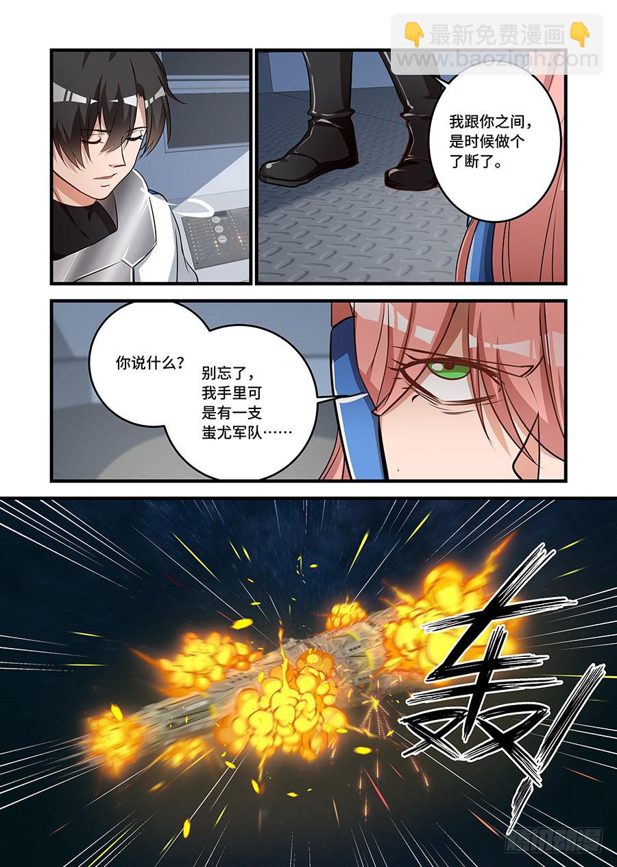 第二百四十一话:你儿子的大脑-第271话